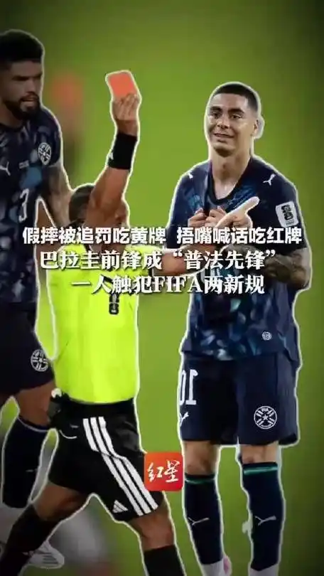巴拉圭前锋转型“普法先锋”：英雄联盟赛场上的另类励志传奇